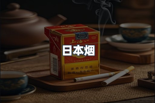 越南香烟系列